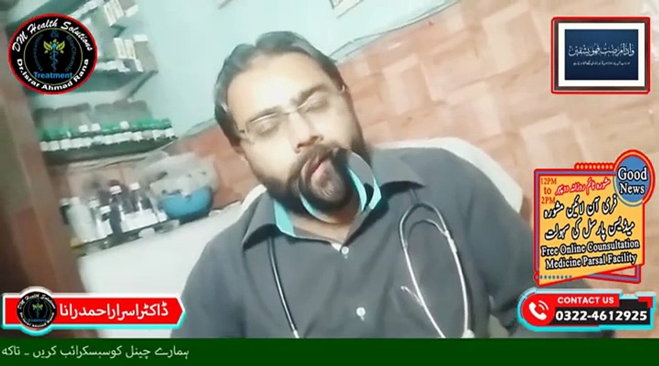 Pimples ka Ilaj in Urdu | Acne ka ilaj in Hindi | DM Health Solutions | Dr. Israr Ahmad Rana | #acne | #pimples | #trending | #viral | #doctor