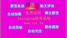 Instagram行销：Instagram行销软件讲解,采集数据,私信群发,触发通知