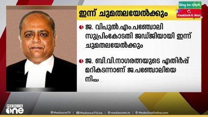 ജസ്റ്റിസ് വിപുല്‍ എം. പഞ്ചോളി ഇന്ന്  സുപ്രിംകോടതി ജഡ്ജിയായി ചുമതലയേല്‍ക്കും