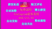 Instagram引流：Instagram引流软件自动登录 自动设置头像资料,智能养号