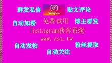 Instagram群发器：Instagram群发器软件单号一天可私信发送500条，不限账号
