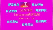 Instagram出海营销：Instagram出海营销软件一键发布动态,官号帖子打造