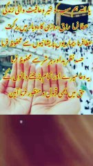 اے ہمارے رب ہمارے خالی دامن کو اپنی رحمتوں سے بھر دے ہماری دعاؤں کو قبول فرما اور ہماری زندگی کو خوشیوں سے سجا دےآمین. ♥️❤️♥️❤️♥️♥️♥️♥️♥️♥️♥️