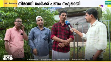 പാതിവില തട്ടിപ്പ്; പാലക്കാട് തോട്ടരയിൽ നിരവധി പേർക്ക് പണം നഷ്ട്ടമായി