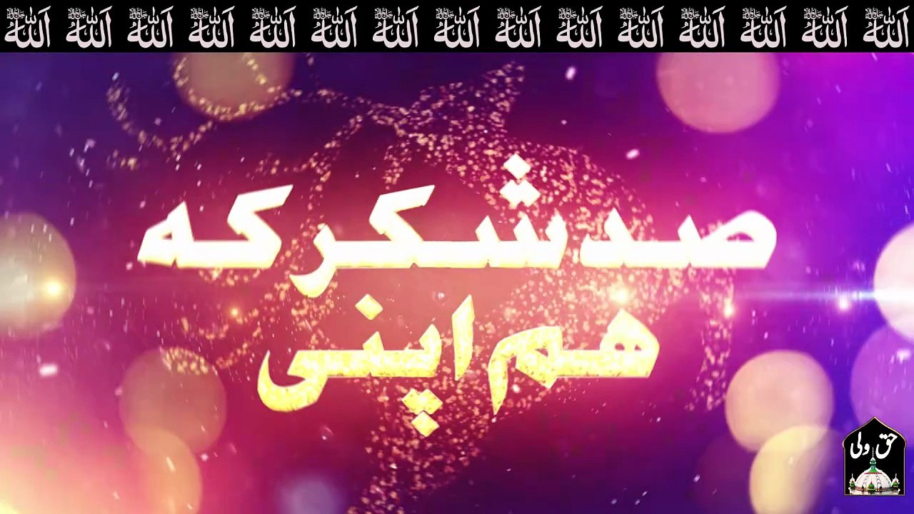 1500 Sala Hum Jashan Manawan Gay | Muhammad Noman Khawajgi #naat #milad2025 #1500wan jashan