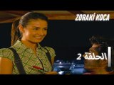 الحلقة 2 - Zoraki Koca
