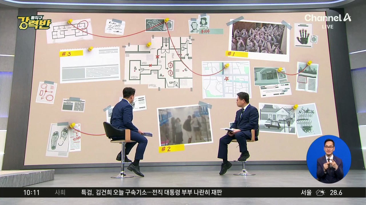 [돌직구 강력반]4호선 열차서 보조배터리 연기…승객·역 직원 진화
