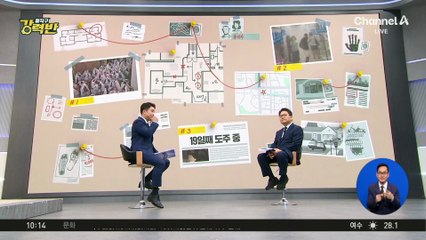 [돌직구 강력반]10대 여학생 2명 ‘조건만남’ 40대, 19일째 도주