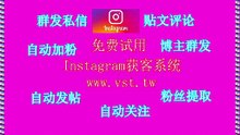 Instagram引流：如果你想Instagram引流软件