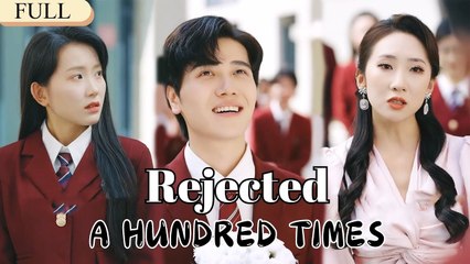 After being rejected a hundred times#minidrama