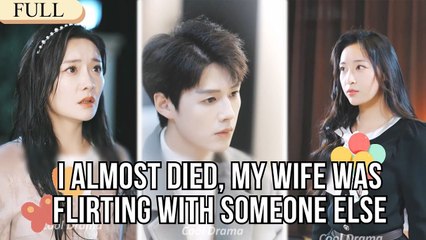 【FULL】I almost died.My wife was flirting with someone else.Such a wife is not worth having#minidrama