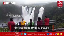 Watch: ಲಿಂಗನಮಕ್ಕಿಯಿಂದ ಮತ್ತೆ ನೀರು ಬಿಡುಗಡೆ; ಜೋಗ ಜಲಪಾತದಲ್ಲಿ ಮೈದಳೆದ ಜಲವೈಭವ