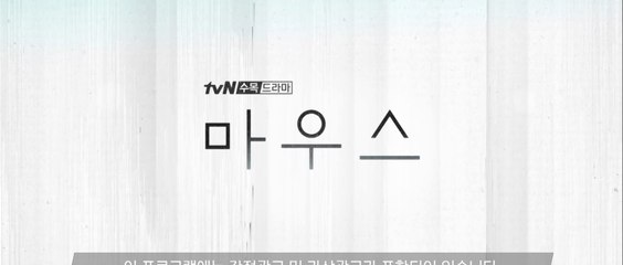 Kẻ Săn Người - Tập 1