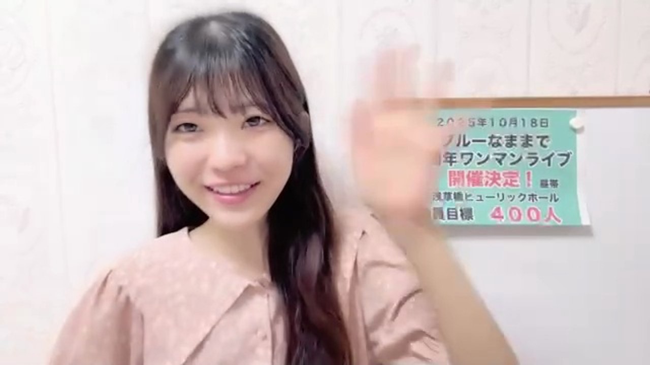 朝井陽菜 (ブルーなままで) 2025-08-18 11_56 SHOWROOM