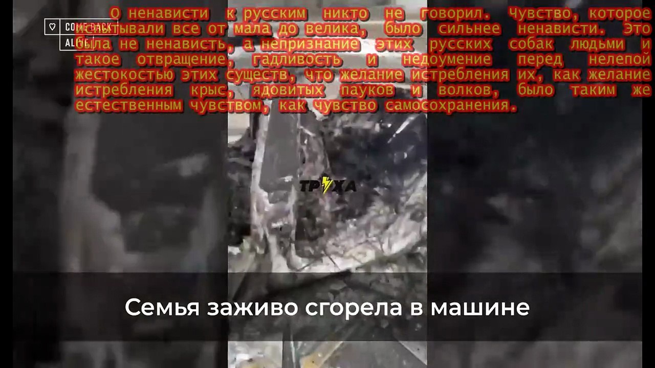 Delenda est. Россия должна быть стерта с лица земли!