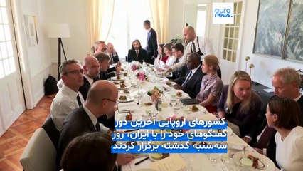 مجله خبری| ۷ شهریور ۱۴۰۴ (۲۹ اوت ۲۰۲۵) - بامدادی
