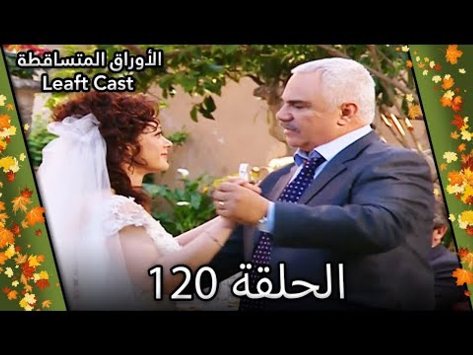 120 الأوراق المتساقطة - Yaprak Dökümü