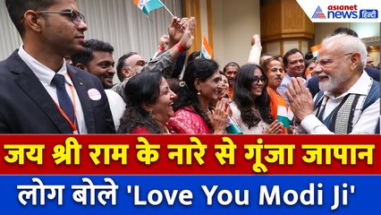 PM Modi Japan Visit : जापान में गाया गया गायत्री मंत्र और सर्वे भवन्तु सुखिनः, हाथ जोड़े रहे मोदी