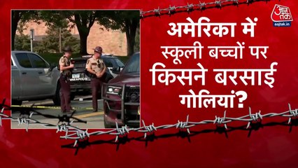 अमेरिकी स्कूल में बच्चों पर चली गोलियां, हमलावर के हथियारों पर क्या लिखा था?