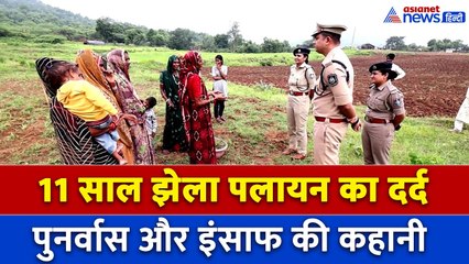 Gujrat : 11 साल, 29 परिवार और 300 लोग... महिला IPS सुमन नाला बनी आदिवासियों के लिए मसीहा