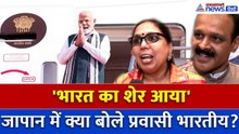 'ये नया भारत, ये झुकेगा नहीं घर में घुसकर मरेगा' PM Modi से मिलने के बाद क्या बोले प्रवासी भारतीय