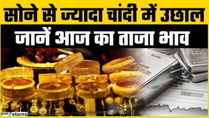 Gold Price Today: 29 August को महंगा हुआ सोना? चेक करें रेट | GoodReturns
