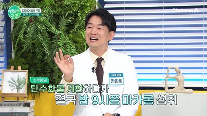 다이어트의 적 정제 탄수화물