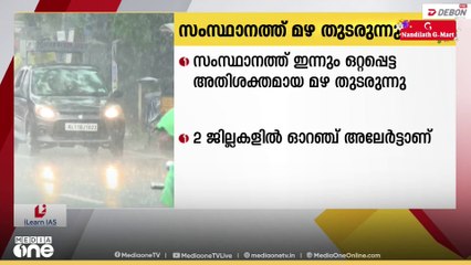 സംസ്ഥാനത്ത് ഇന്നും ഒറ്റപ്പെട്ട അതിശക്തമായ മഴ; 9 ജില്ലകളിൽ യെല്ലോ അലേർട്ട്