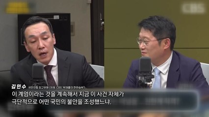 김민수, 또 계엄 옹호?..."윤 어게인 입틀막" [앵커리포트] / YTN