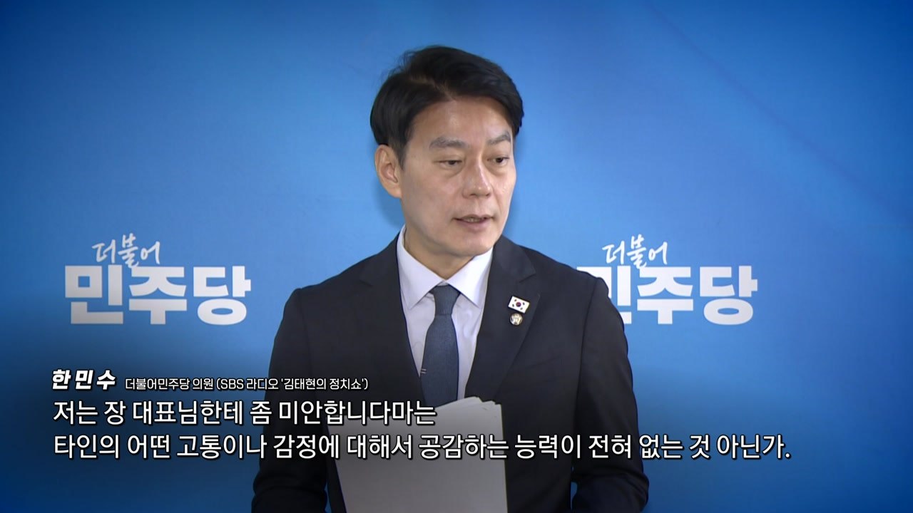 한민수, 사이코패스 언급에...장동혁 "돼지 눈엔 돼지만" [앵커리포트] / YTN