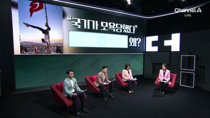“국기 모욕 당했다” 튀르키예 ‘발칵’…무슨 일?