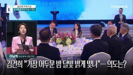 김건희, 기소 직후 밝힌 ‘옥중 소회’…“달빛 빛나듯, 견딜 것”