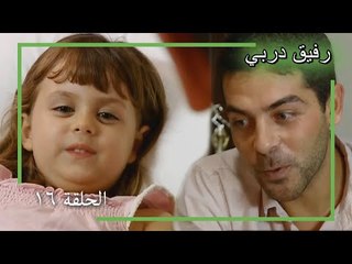 16 رفيق دربي - Yol Arkadaşım