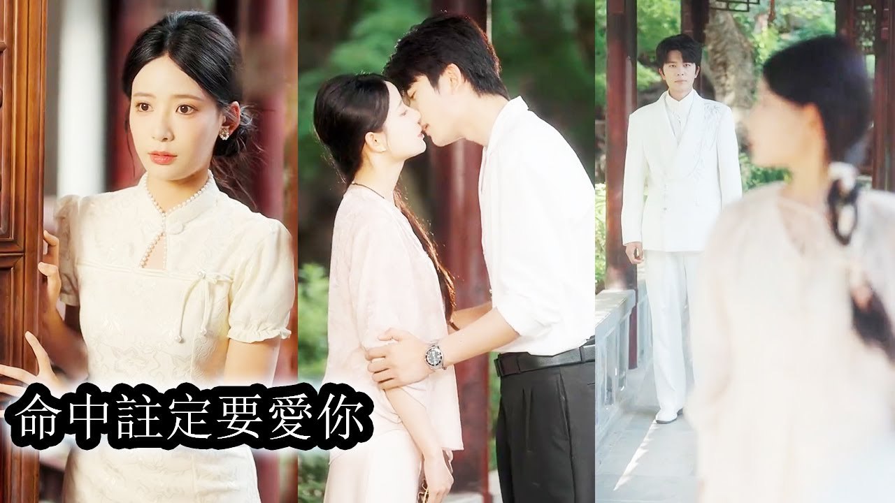 Raised by him since childhood, she thought he felt nothing, yet she loved him deeply