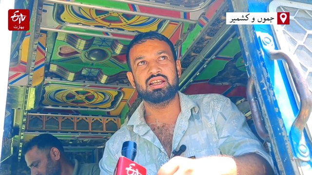 جموں۔سرینگر قومی شاہراہ بند، سینکڑوں مال بردار و مسافر گاڑیاں درماندہ