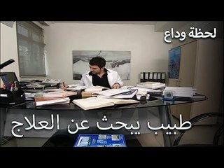 لا تريد أن تترك صديقتها - لحظة وداع الحلقة 1