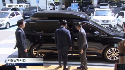 검찰, ‘시세조종 혐의’ 김범수에 징역 15년 구형