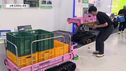 AI 진단·수확 로봇까지…‘A팜쇼’ 개막