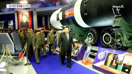 北, 지난해 경제성장률 3.7%…러·우 전쟁 특수