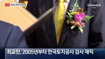 [단독]청렴도 꼴찌였는데…최교진, 성과급 8천만 원 받아