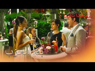 لقد بدأ الحزب! بنات الشمس الجزء 1