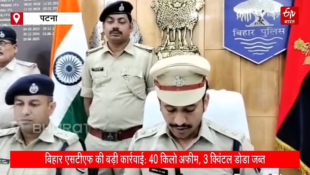 पटना में नारकोटिक्स सेल का छापा, 1.50 करोड़ की...