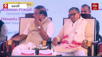 গুৱাহাটীত নতুন ৰাজভৱন উদ্বোধন গৃহ মন্ত্ৰীৰ: কেইবা কোটি টকাৰ একাধিক প্ৰকল্পৰো শুভাৰম্ভ