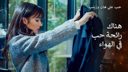 اغرق علي هان الامرأة التي يحبها بالهدايا