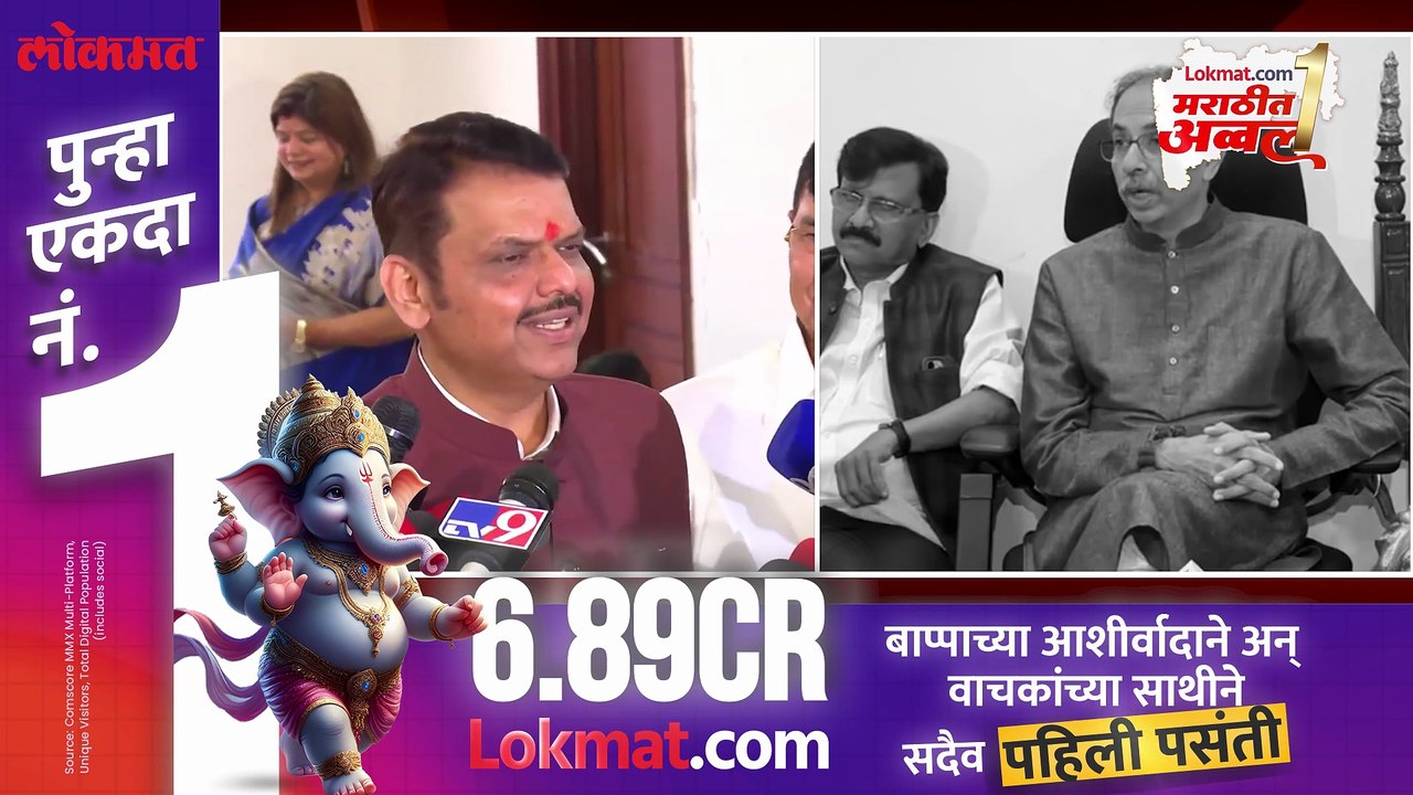उद्धव ठाकरेंचं मुख्यमंत्र्यांना आव्हान, जरांगेंबाबत भूमिका काय?