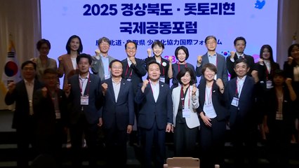 [경북] 경북·일본 돗토리현, '저출생 극복' 협력 / YTN