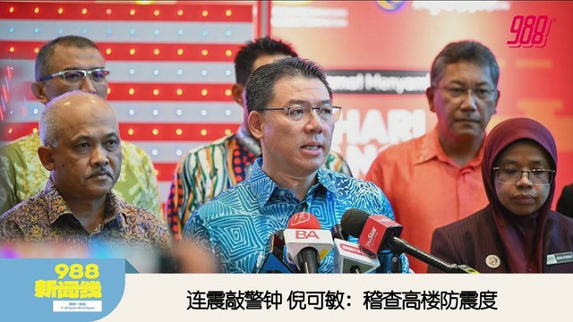 《988新闻线》： 2025年08月29日 国庆总彩排万人捧场亮点不断 肌肉男橘猫吸睛