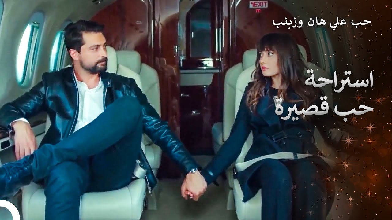 تحولت رحلة العمل الى رحلة حب