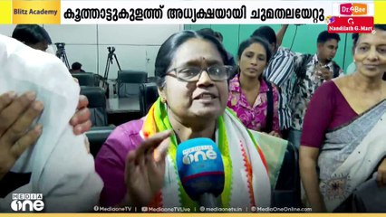 CPM വിമത കൗൺസിലർ കലാ രാജു കൂത്താട്ടുകുളം നഗരസഭാധ്യക്ഷ; പ്രതിഷേധിച്ച് LDF