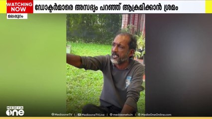 നഗ്നതാ പ്രദർശനം, മൂത്രമൊഴിക്കൽ, കൈയേറ്റം...; പൊന്നാനി താലൂക്ക് ആശുപത്രിയിൽ മദ്യപന്റെ അതിക്രമം